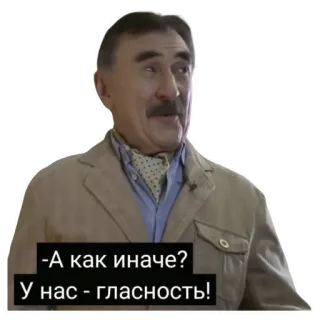 😉 -А как иначе? У нас - гласность! telegram sticker