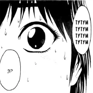😨 ТУТУМ
ТУТУМ
ТУТУМ
Э? Manga, Anime, Fumetto, Russo, Sudore telegram sticker