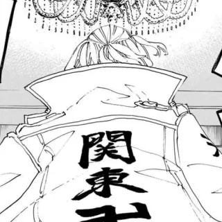 🎴 関東 Kanji, Japonés, Abrigo, Manga telegram sticker