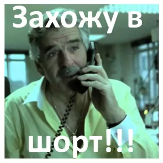 😢 Захожу в шорт!!! telegram sticker