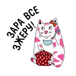 🤤 ЗАРА ВСЕ ЗЖЕРУ! cat, food, cute, sticker, russian, cartoon telegram sticker