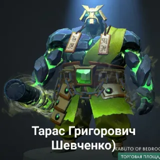 👨 Тарас Григорович Шевченко gra, fantasy, kamień, wojownik, zbroja telegram sticker