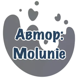 💝 Автор:
Molunie telegram sticker