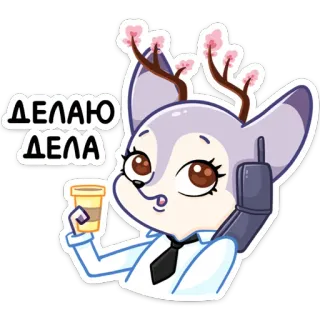 👔 ДЕЛАЮ ДЕЛА veado, animal, negócios, telefone, café telegram sticker