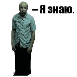 ✅ Я знаю. man, expression, russian, meme, portrait, sticker whatsapp sticker
