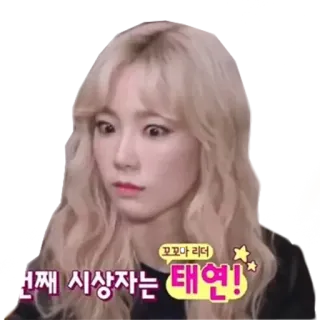 😥 Taeyeon 꼬꼬마 리더
첫째 시상자는 태연! K-pop, Знаменитость, Певица, Женщина, Кореянка, Айдол, Лидер telegram sticker