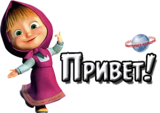 Приветствия. by @fStikBot whatsapp stickers