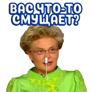 🤨 ВАС ЧТО-ТО СМУЩАЕТ? telegram sticker