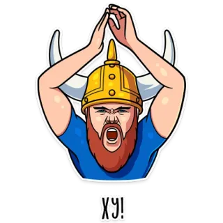 ⚔️ ХУЙ! viking, tức giận, mũ trụ, từ chửi thề, lời lăng mạ, xúc phạm telegram sticker