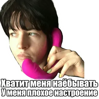 🍆 Хватит меня наёбывать У меня плохое настроение 人, 通话, 电话, 沮丧, 失望 telegram sticker
