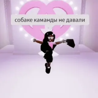 👑 собаке каманды не давали sticker, cartoon, girl, pink telegram sticker
