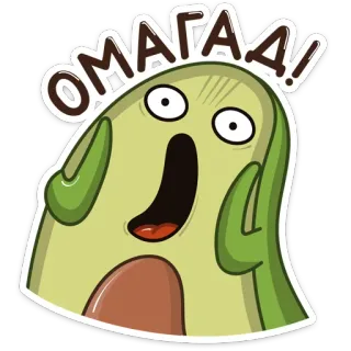 😱 ОМАГАД! Cartoon, Ausdruck, Überraschung, Schock, Horror, Monster telegram sticker