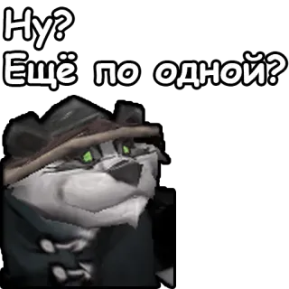 🍺 Ну? Ещё по одной? telegram sticker