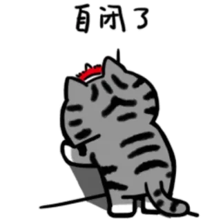 🤦 自闭了 kucing, sedih, isolasi diri, depresi, emosional telegram sticker