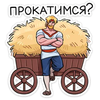 Руслан от @TgSticker telegram stickers