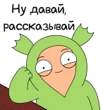 Шони telegram stickers