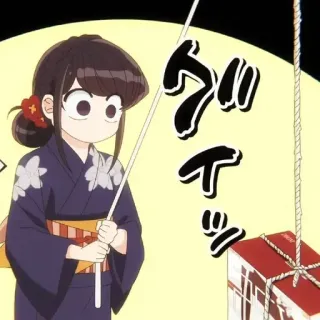 💈 Komi Shouko Komi Can't Communicate グルッ Аниме, Komi Can't Communicate, Коми Сёко, Милый, Девушка, Японский, Манга telegram sticker