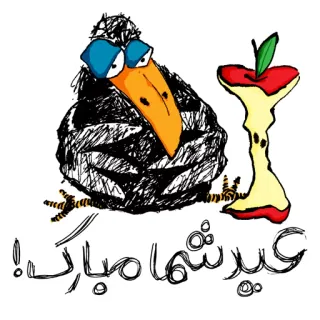 🍎 عید شما مبارک! crow, bird, apple core, eid mubarak, persian, greeting, hand drawn, sketch telegram sticker