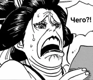 ⁉ Чего?! manga, shocked, surprised, comic, anime, reaction telegram sticker