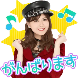 😀 がんばります japonais, salutation, étoiles, notes de musique, femme telegram sticker