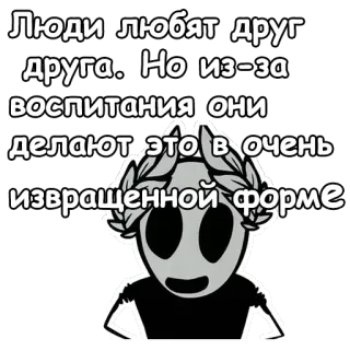😐 Люди любят друг друга. Но из-за воспитания они делают это в очень извращенной форме russian, text, people, love, education telegram sticker