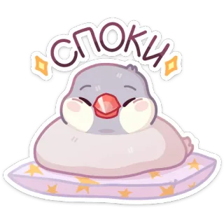 😴 споки vogel, schattig, slaperig, kussen, lief telegram sticker