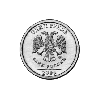 ⚪ ОДИН РУБЛЬ БАНК РОССИИ 2009 moneta, rublo, Russia, valuta, soldi, aquila bicipite, Banca russa telegram sticker