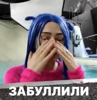 🥺 ЗАБУЛЛИЛИ whatsapp sticker