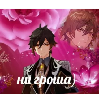 🤲 ні гроша) personage, bloemen, kunstwerk telegram sticker