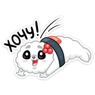 🤩 хочу! мультфильм, суши, милый, животное, запрос, хочу telegram sticker
