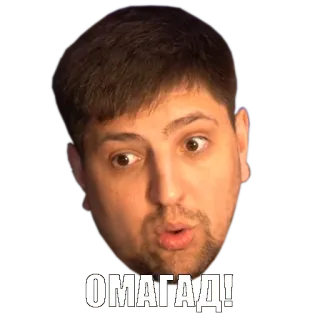 😱 ОМАГАД! cara, expresión, omagad, sorpresa, ruso, meme telegram sticker