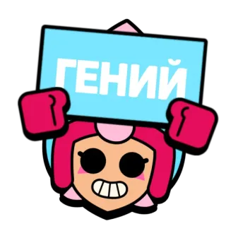 🧠 ГЕНИЙ cartoon, character, sign, genius, russian telegram sticker