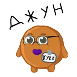 👶 ДЖУН
Куки desenho animado, personagem, biscoito, russo telegram sticker