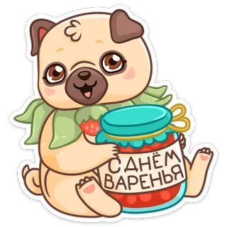 🥳 С ДНЁМ ВАРЕНЬЯ 퍼그, 개, 잼, 딸기, 인사, 귀여운 telegram sticker