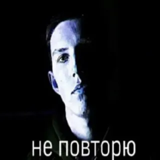 ☠ не повторю portrait, person, man, dark, shadow telegram sticker