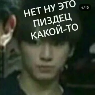 🌟 НЕТ НУ ЭТО ПИЗДЕЦ КАКОЙ-ТО telegram sticker