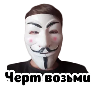 😈 Черт возьми telegram sticker