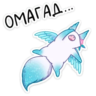 😧 ОМАГАД... zorro, zorro alado, lindo, brillante, fantasía telegram sticker