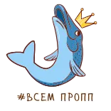 Книгоголики_Азбука telegram stickers