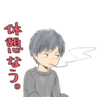 😕 休憩心なう。 nghỉ ngơi, hút thuốc, anime, con trai telegram sticker