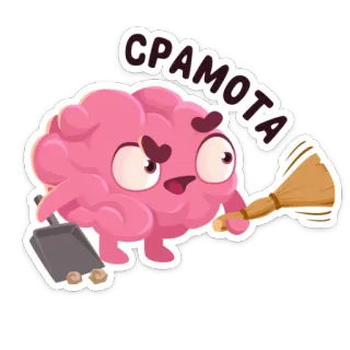 😡 СРАМОТА cerveau, honte, nettoyage, dessin animé, anthropomorphe, balai, pelle à poussière whatsapp sticker