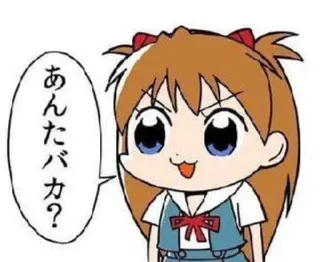 ❤️ Asuka Langley Soryu Neon Genesis Evangelion あんたバカ？ Anime, Kartun, Gadis, Asuka, Evangelion telegram sticker