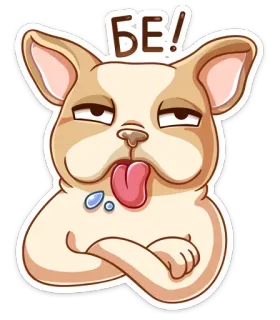 ☹️ БЕ! собака, скучно, русский, ленивый, животное, мультфильм, выражение telegram sticker