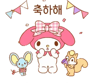 💬 My Melody 축하해 fête, mignon, kawaii, Sanrio, animation telegram sticker