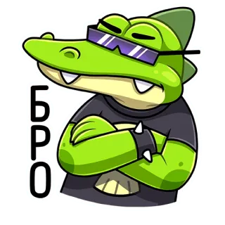 😎 БРО Crocodilo, Óculos de sol, Cool, Mano, Russo, Desenho animado, Animal telegram sticker