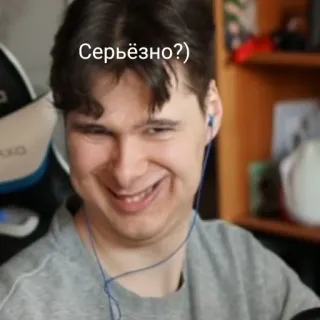 😏 Серьёзно?) 밈, 인물 사진, 표정, 러시아어, 얼굴 telegram sticker