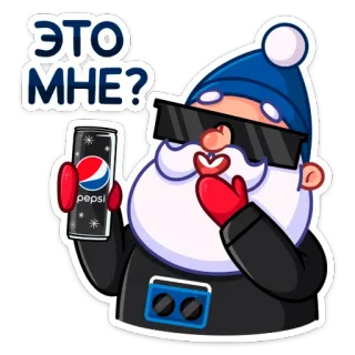 😎 ЭТО МНЕ? santa claus, pepsi, christmas, winter, beverage, soda, cool, funny telegram sticker
