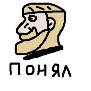 Да. (@CTuKOCbl) whatsapp stickers
