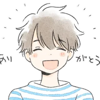 😁 ありがとう 애니메이션, 소년, 감사합니다, 행복 telegram sticker