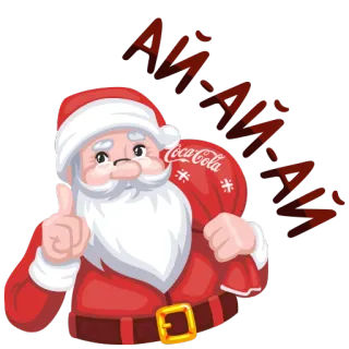 👆 Santa Claus HA HA HA ซานต้า, คริสต์มาส, โคคา-โคล่า, วันหยุด, เทศกาล telegram sticker